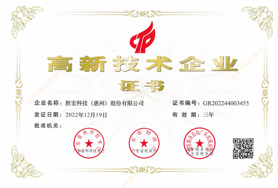 喜讯！我司顺利顺利获得“高新技术企业”认定