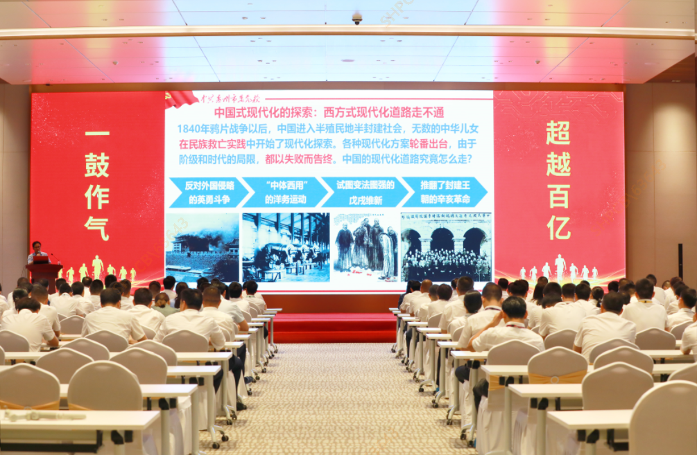 球友会qy(中国)大讲堂—《以中国式现代化全面推进中华民族伟大复兴》专题党课培训圆满结束