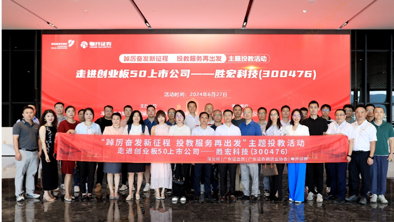 走进创业板50公司——球友会qy(中国)科技（300476）