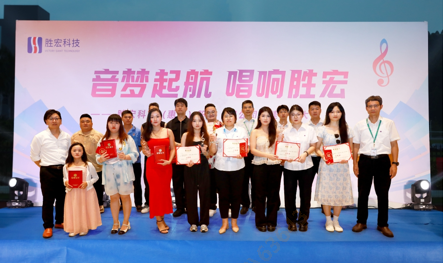 “音梦启航 唱响球友会qy(中国)”2024十佳歌手决赛圆满举行