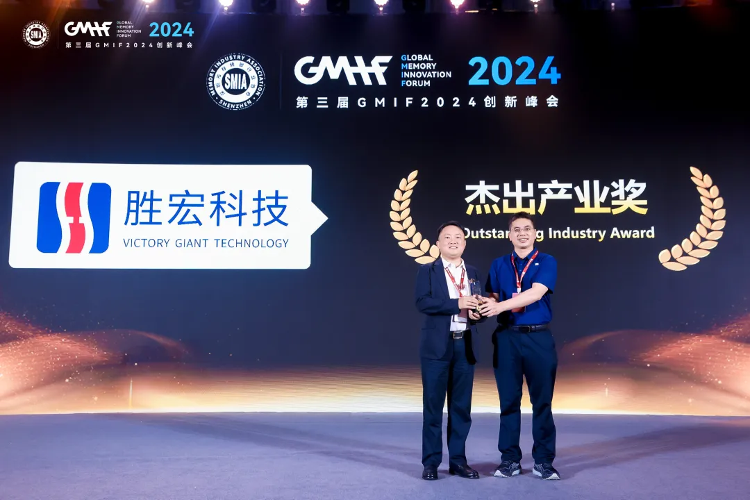 球友会qy(中国)科技荣获 GMIF 2024 “杰出产业奖”